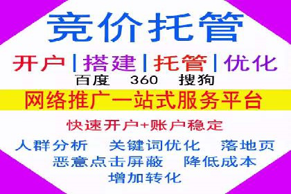 案例分析：百度竞价托管公司助力企业品牌知名度提升